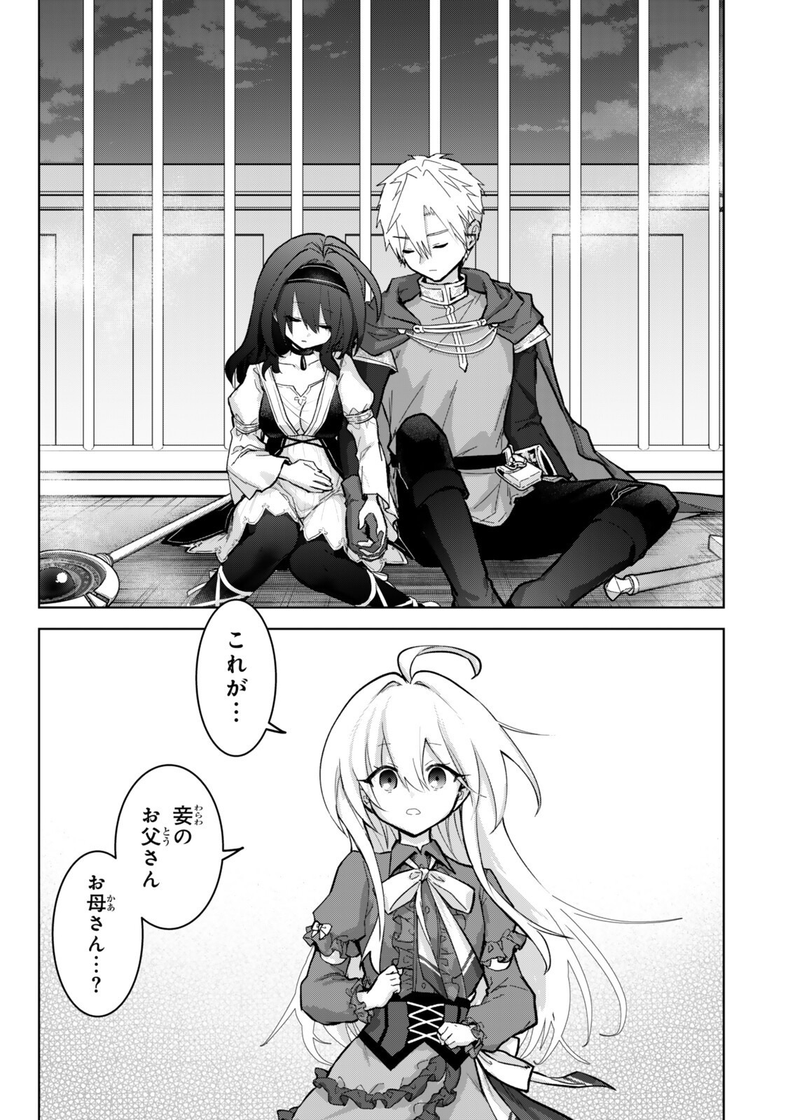 Read NISHUUME CHEAT NO TENSEI MADOUSHI (MANGA) - RAW Chapter 36.2 [High Quality / Full] - Page 11 - nicomanga.net