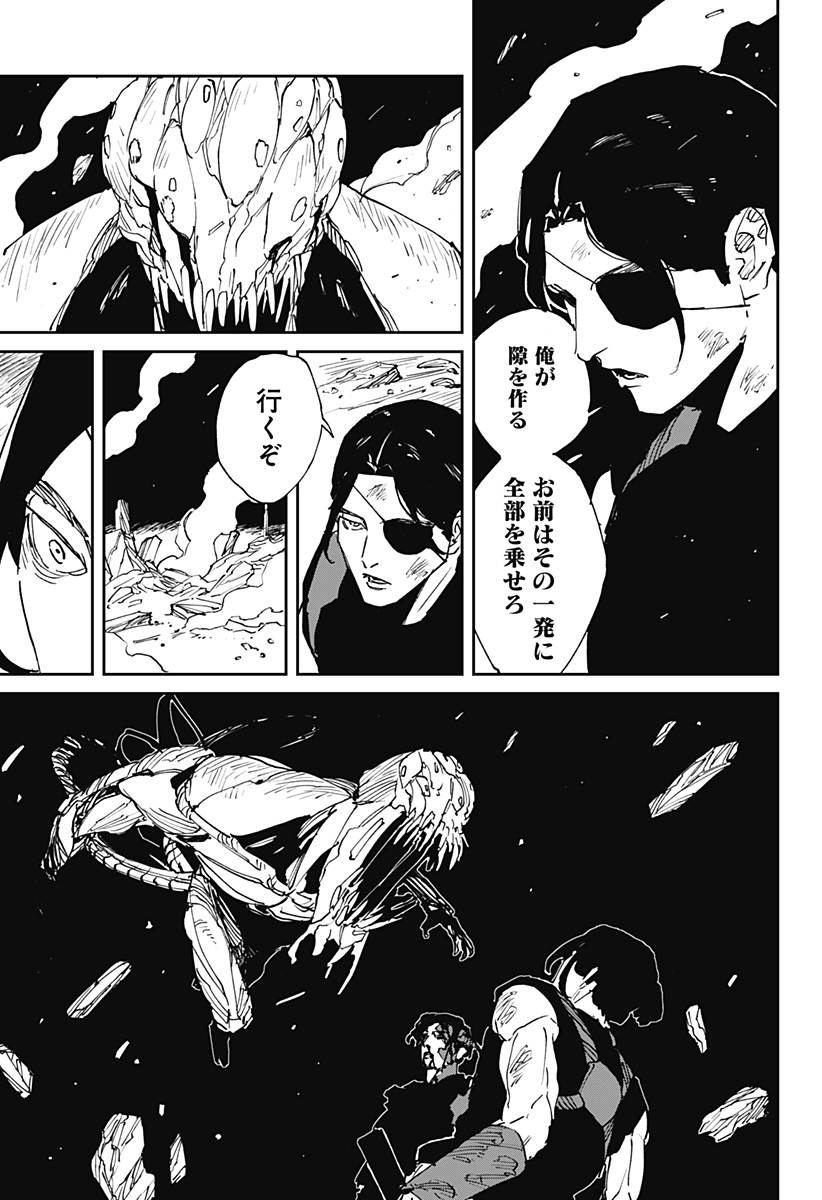 Read MAD (OOTORI YUUSUKE) Chapter 48 [High Quality / Full] - Page 3 - nicomanga.com
