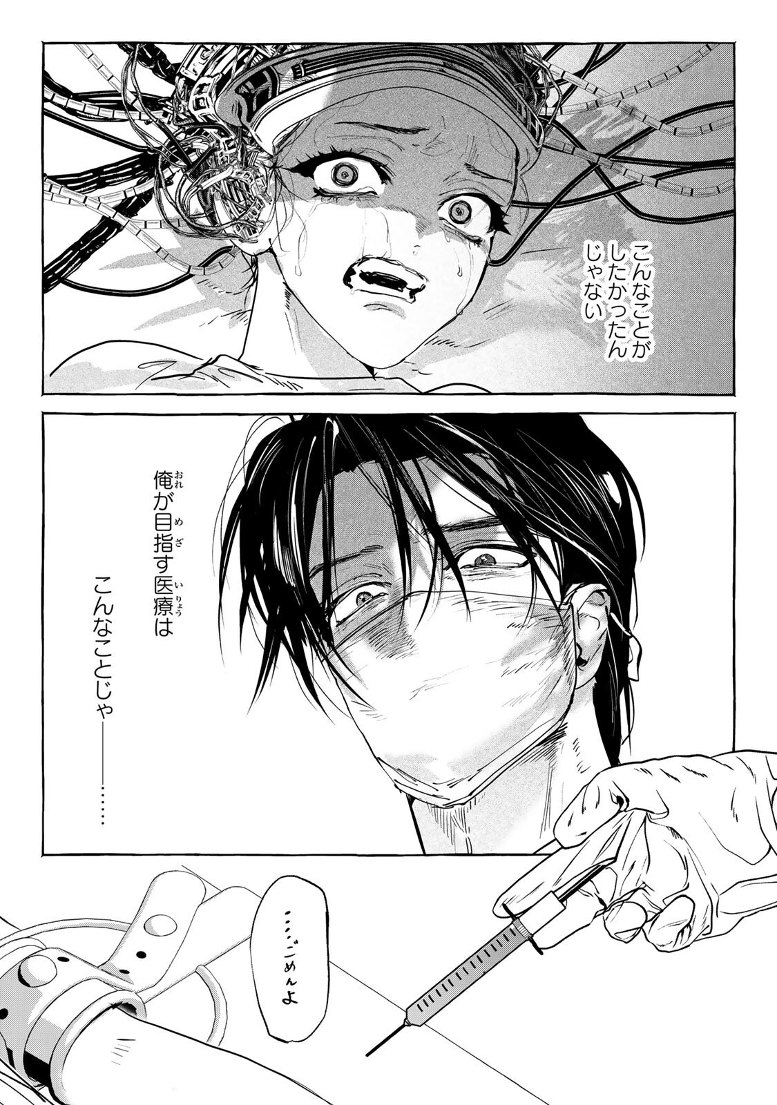 Read MYTHER Chapter 17.1 [High Quality / Full] - Page 6 - dark.nicomanga.com