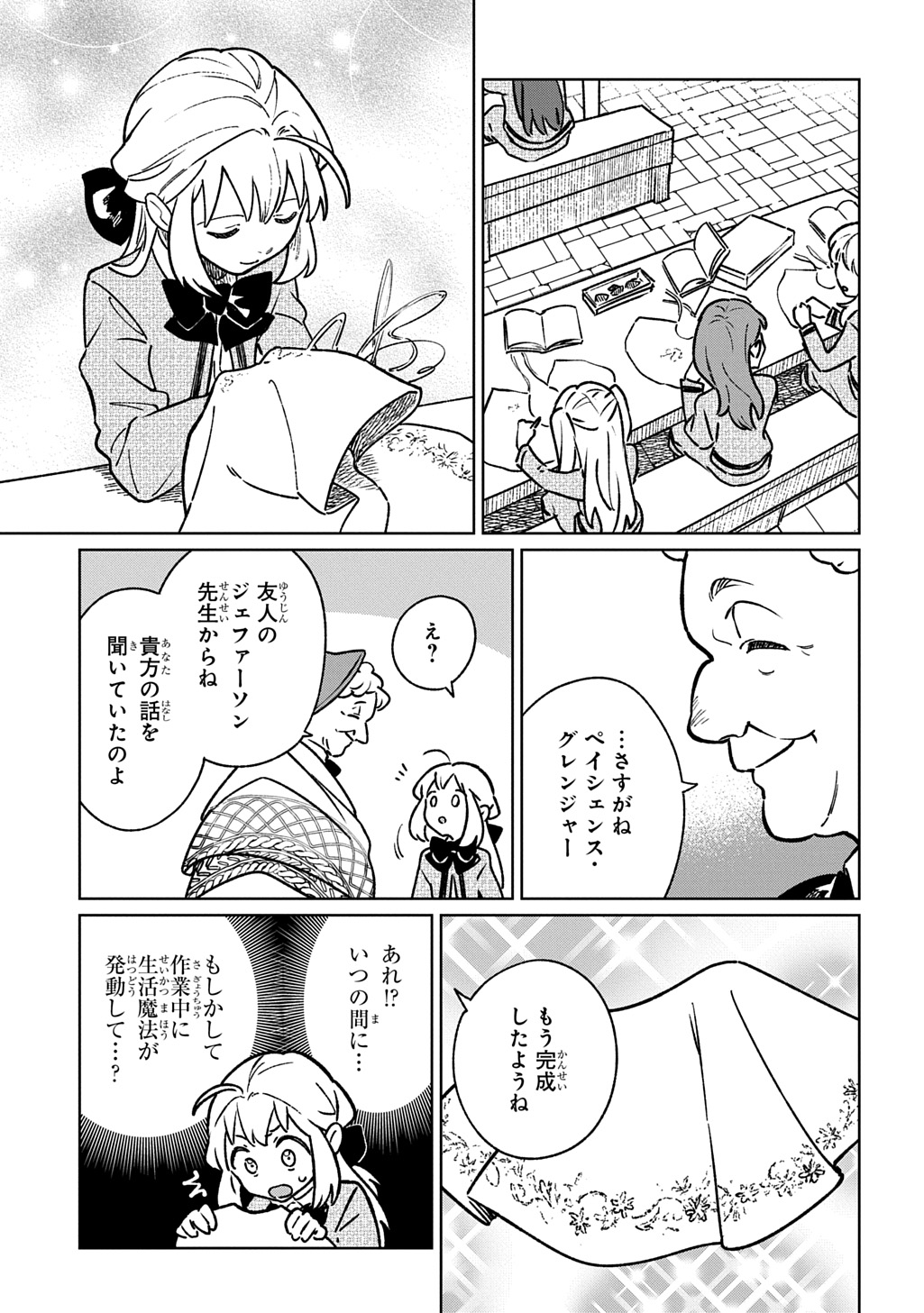 Read ISEKAI NI KITA KEDO, SEIKATSU MAHOU SHIKA TSUKAEMASEN - RAW Chapter 6 [High Quality / Full] - Page 23 - nicomanga.net
