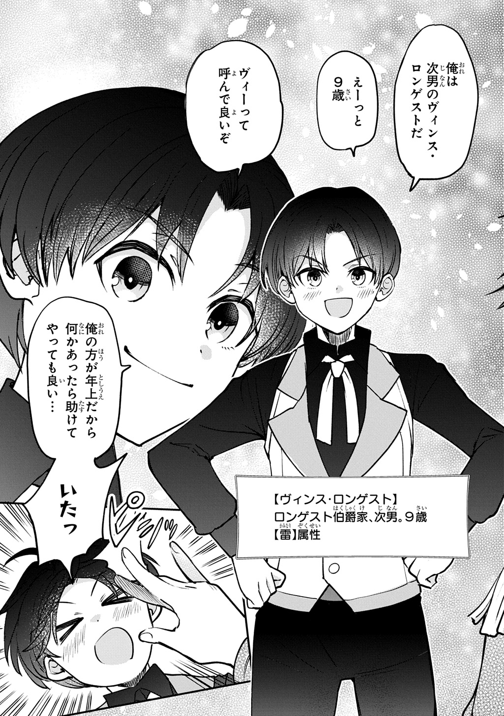 Read KYONEN 82 SAI NO ISEKAI TENSEI!?〜 HAZURE ZOKUSEI DEMO, SUKIRU DAKE DE MUSOU SHIMASU 〜 Chapter 14 [High Quality / Full] - Page 5 - nicomanga.net
