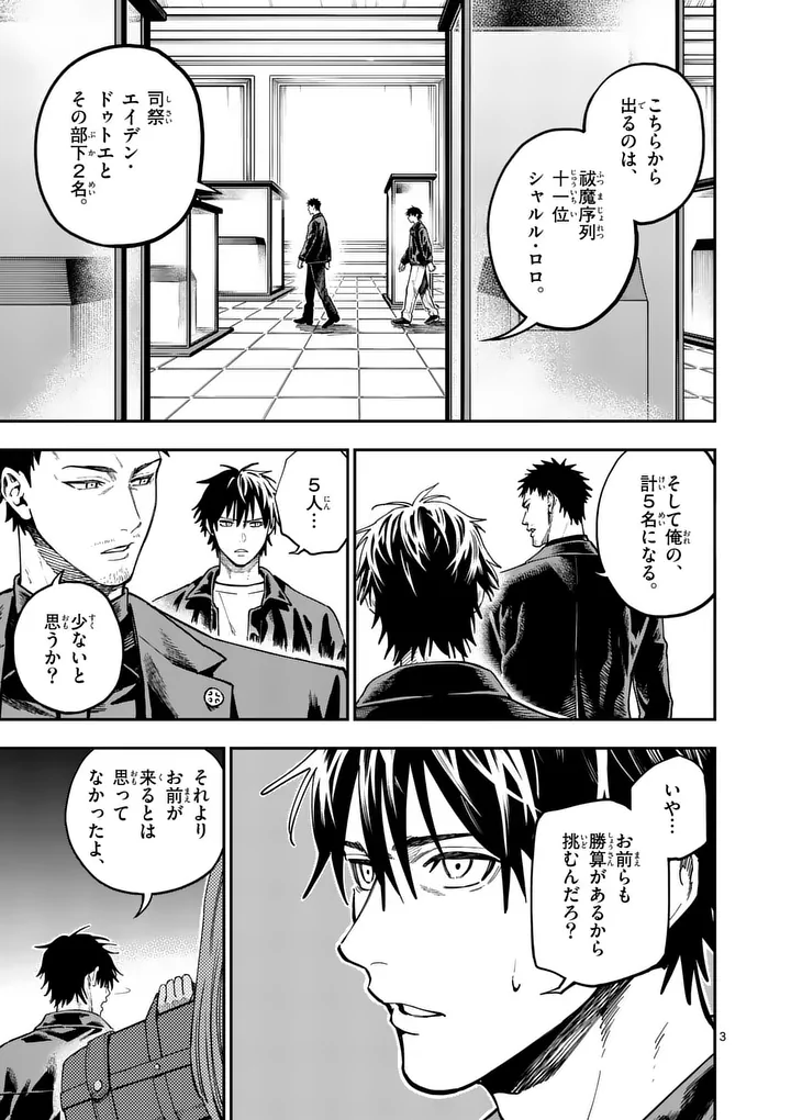 Read DARWIN'S DEADLY SINS Chapter 30.1 [High Quality / Full] - Page 3 - dark.nicomanga.com