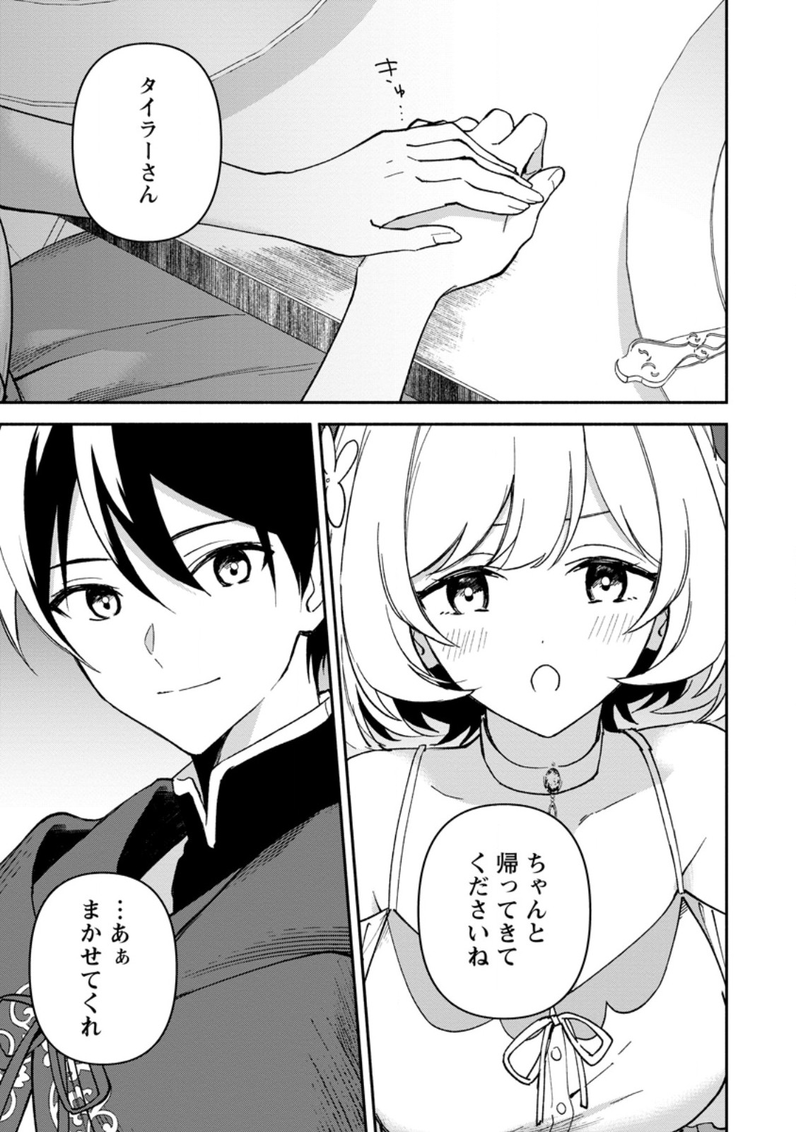 ARASA MAJUTSUSHI NO YURUI HAREM LIFE: BURAKKU SHACHIKU GA ISEKAI DE JIYU KIMAMA NI YUKYU SHOKA - RAW Chapter 13.2 - Page 4