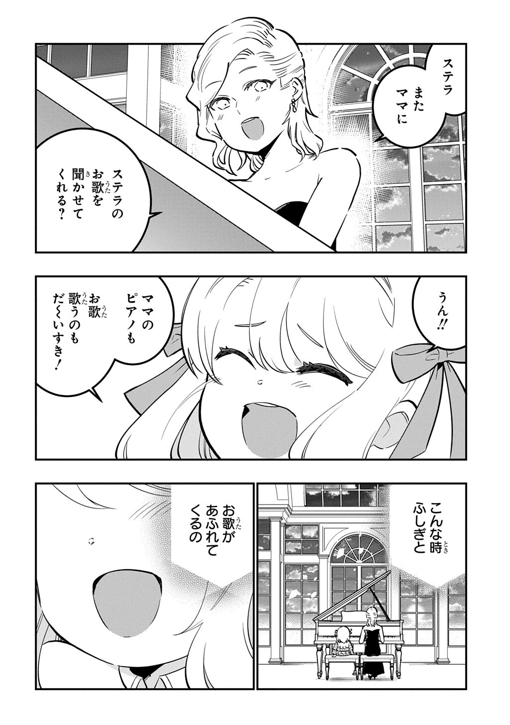 Read DAISHOUKA NO AIJOU (YOUJO) DESU GA, MAINICHI GENKI IPPAI NI KURASHITEITARA KOURYAKU TAISHOU NO KAKO TRAUMA WO ISSOU SHICHATTETA MITAI DESU Chapter 6.2 [High Quality / Full] - Page 6 - nicomanga.net