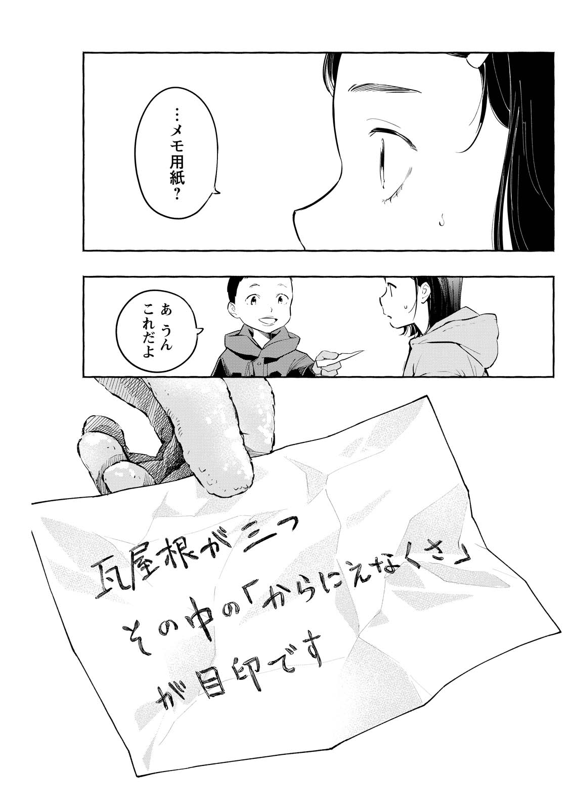 Read ORE DE WA NAI ENJOU Chapter 9 [High Quality / Full] - Page 21 - nicomanga.net
