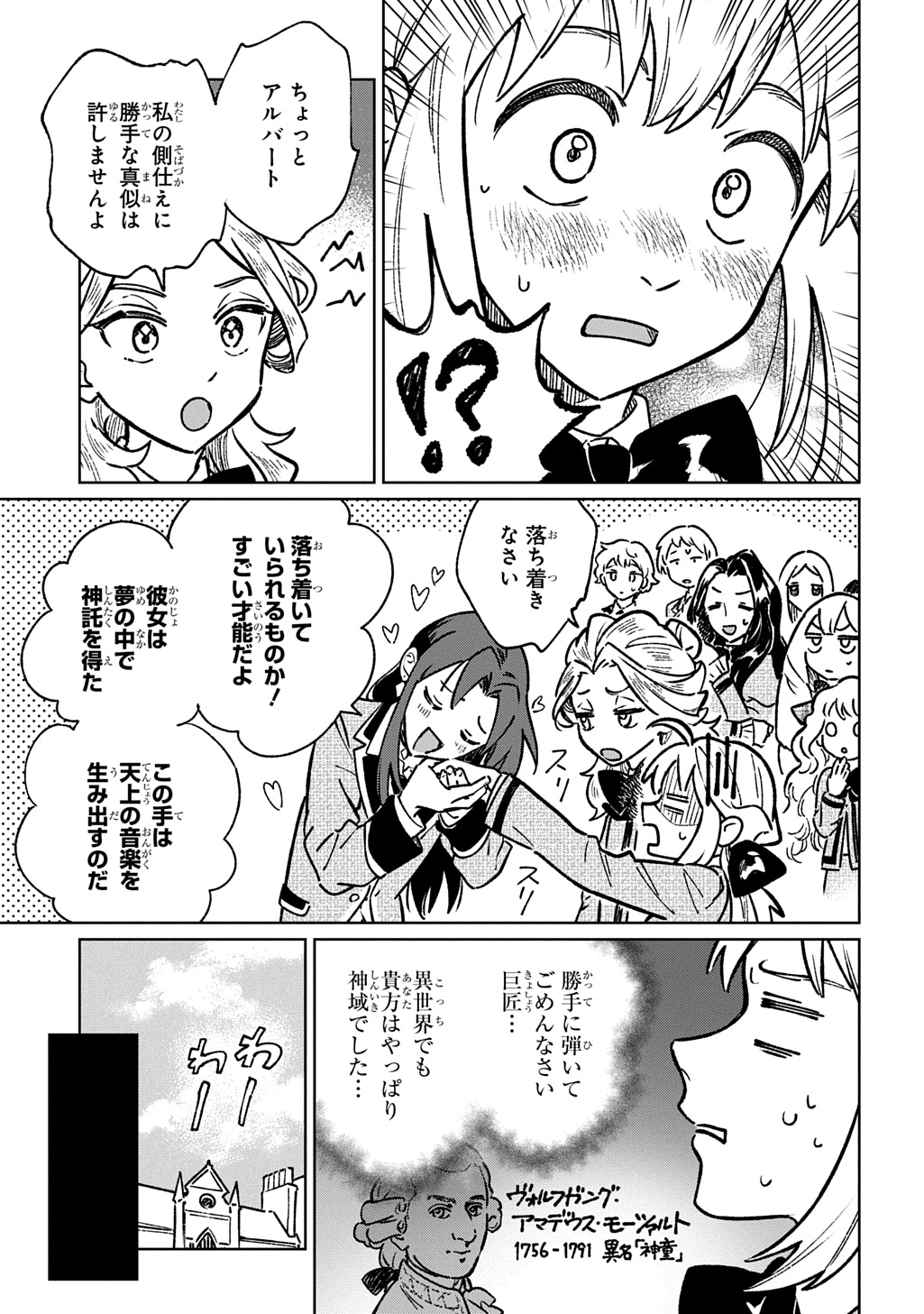 Read ISEKAI NI KITA KEDO, SEIKATSU MAHOU SHIKA TSUKAEMASEN - RAW Chapter 6 [High Quality / Full] - Page 17 - nicomanga.net