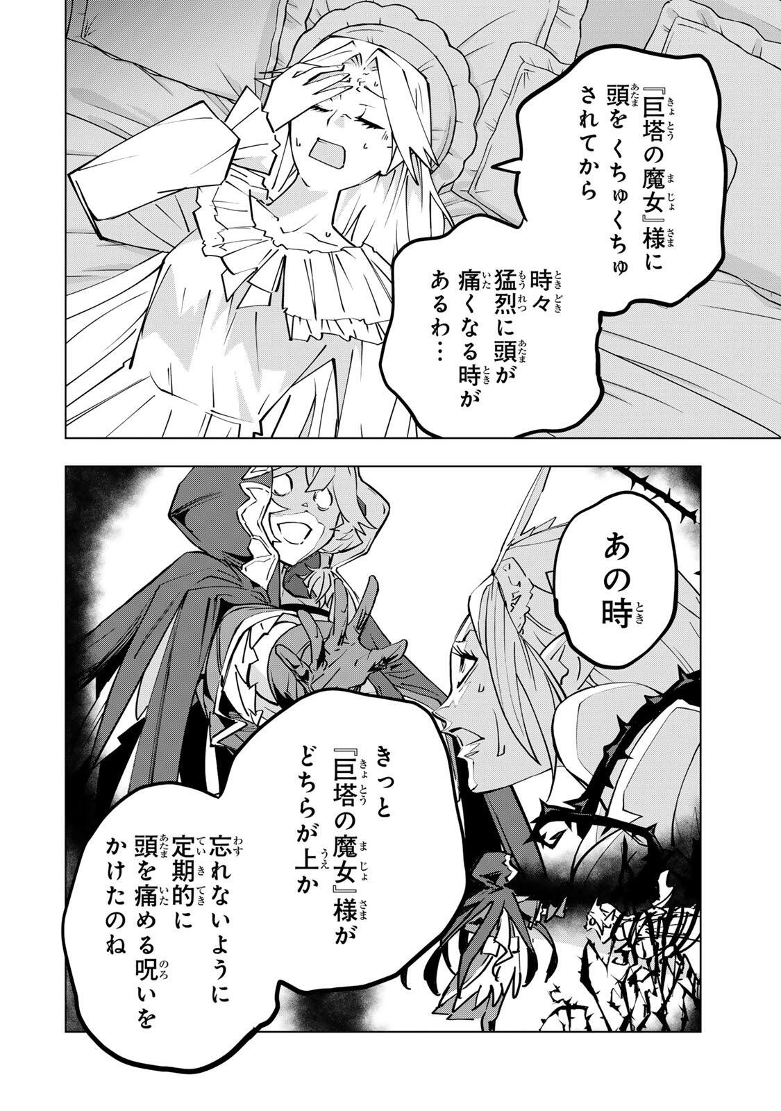 SHINJITEITA NAKAMA TACHI NI DUNGEON OKUCHI DE KOROSARE KAKETA GA GIFT Chapter 201 - Page 2
