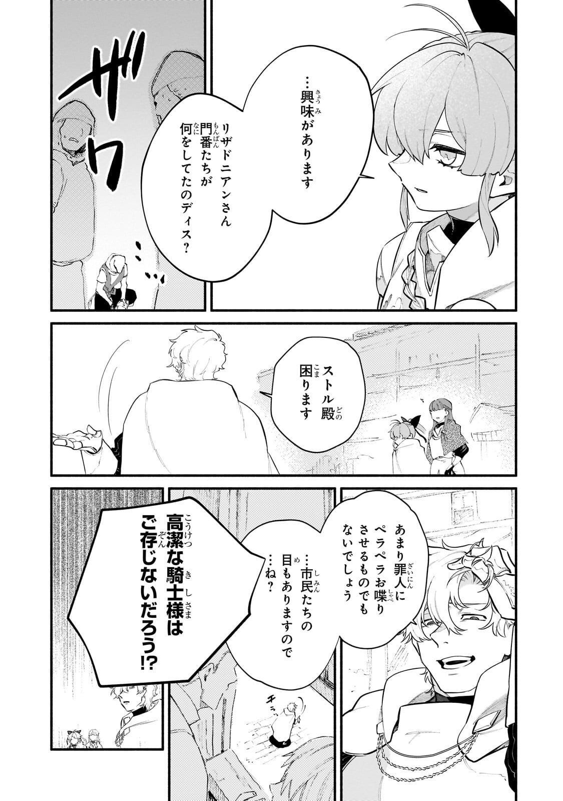 GENDAI DUNGEON RAIFU NO TSUZUKI WA ISEKAI OPEN WORLD DE! Chapter 36.2 - Page 3