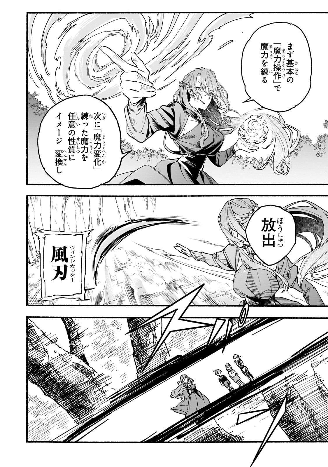 Read ALDO NO ISEKAI TENSEI Chapter 8.1 [High Quality / Full] - Page 8 - dark.nicomanga.com