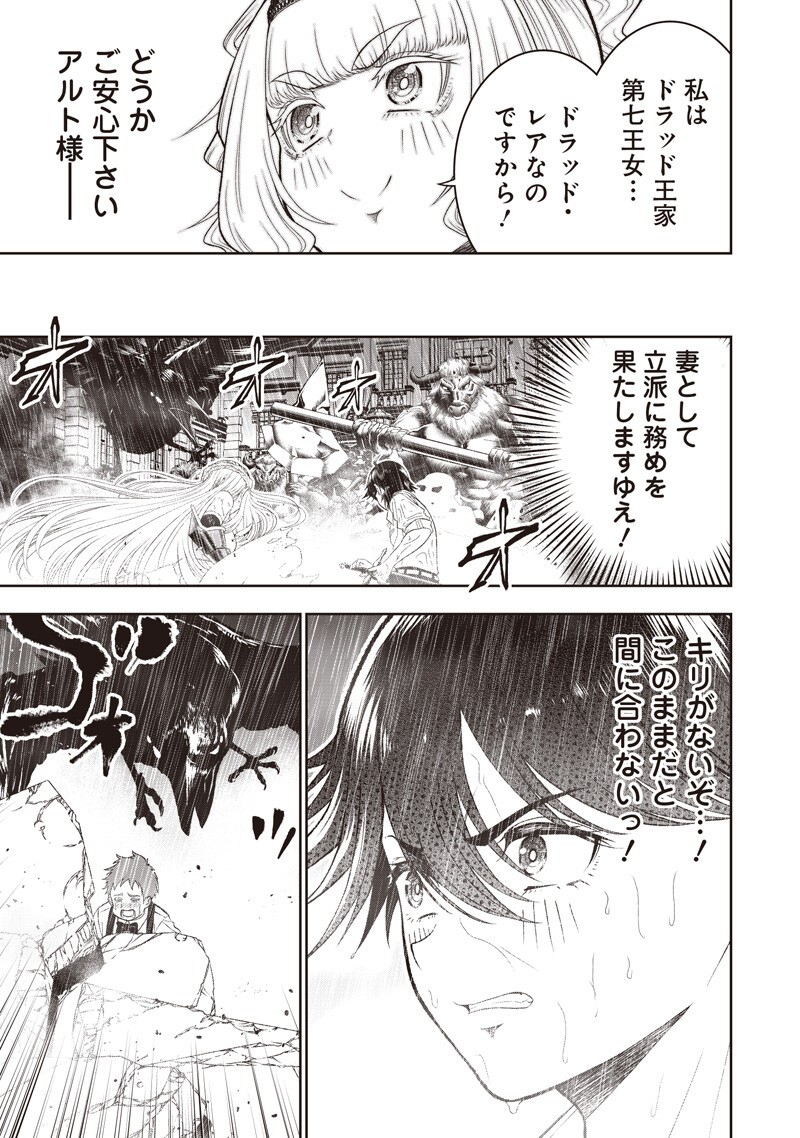 Read "SEKAI SAIKYOU NO SHITSUJI" BLACK SHOKUBA WO TSUIHOUSARETA ORE, KOORI NO REIJOU NI HIROWARERU Chapter 55 [High Quality / Full] - Page 13 - nicomanga.net