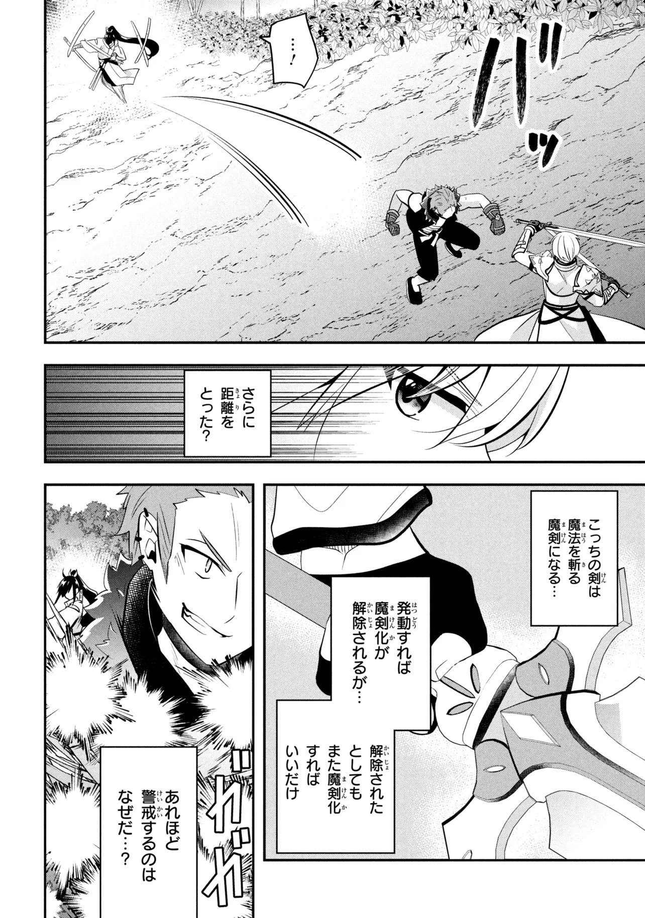 Read SAIKYOU RAKUDAI KIZOKU NO KENMA KIWAMESHI ANTANFU Chapter 25.2 [High Quality / Full] - Page 10 - nicomanga.net