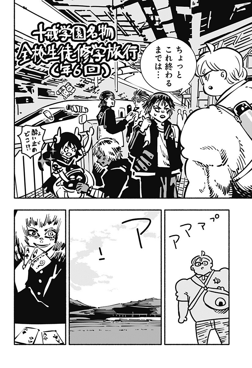 Read GACHANKII Chapter 30 [High Quality / Full] - Page 10 - dark.nicomanga.com
