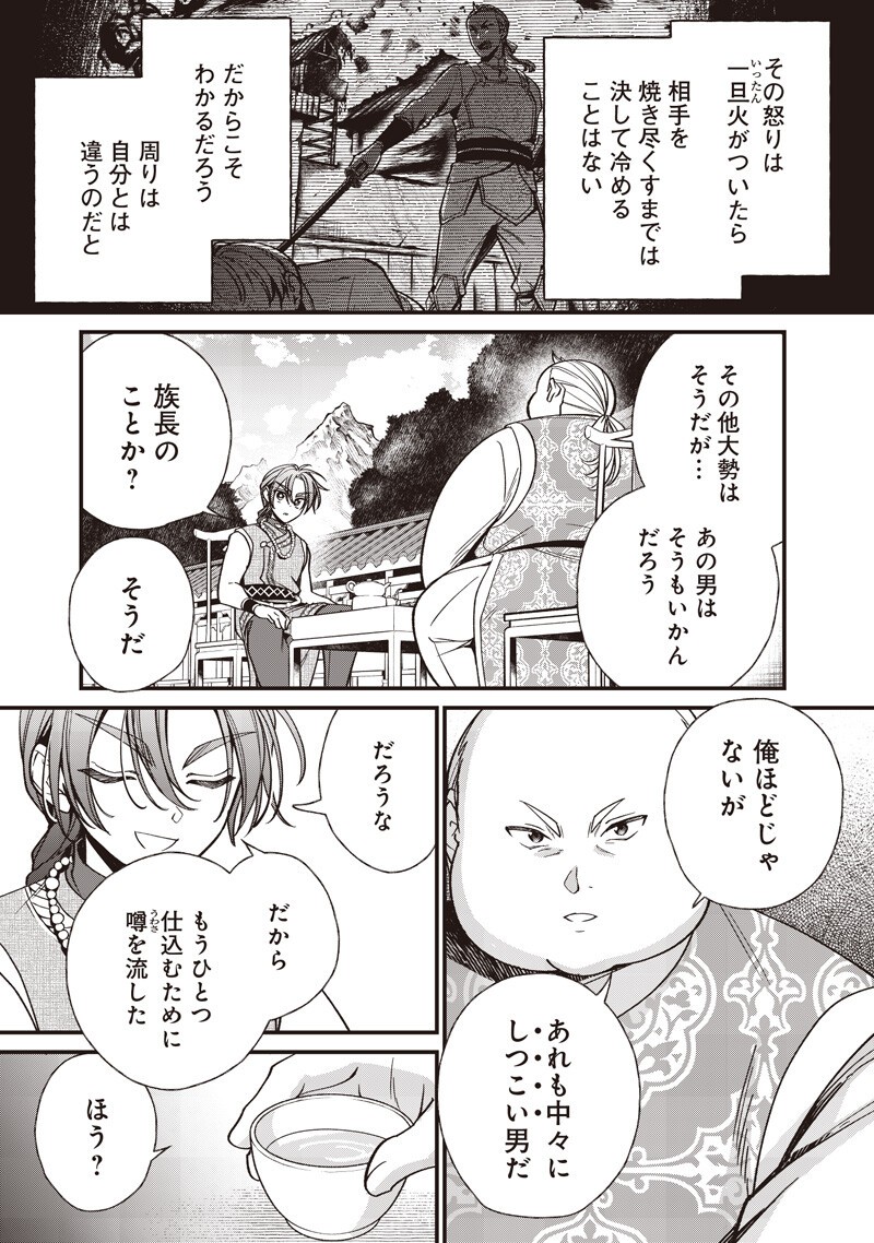 Read KOUTEI NO MAGO NI TENSEI SURU KOUTEI Chapter 58.1 [High Quality / Full] - Page 3 - nicomanga.net