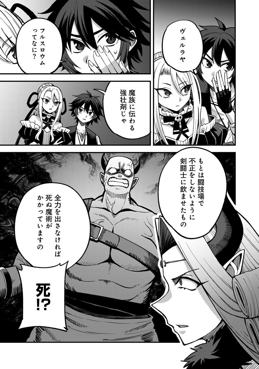 Read DOREI SHONIN SHIKA SENTAKUSHI GA NAIDESU YO? HAREM? NANI SORE OISHI NO? - RAW Chapter 80 [High Quality / Full] - Page 23 - nicomanga.net
