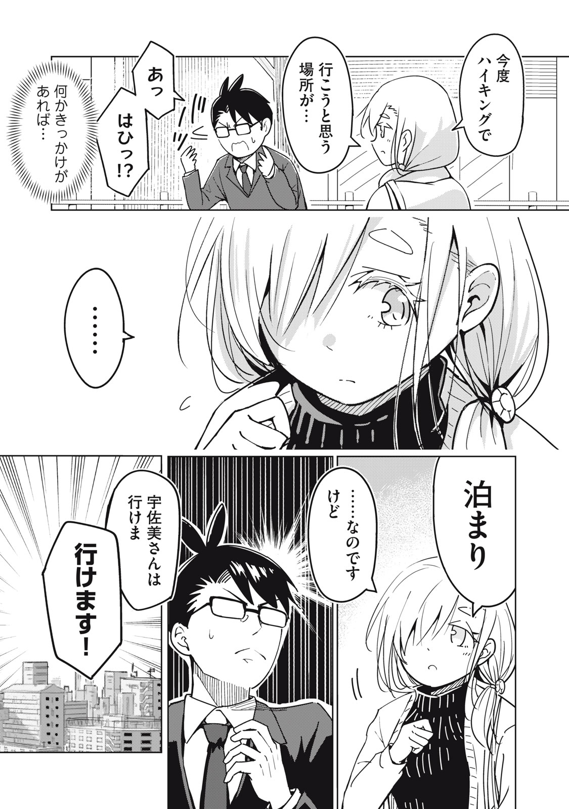 Read USAGI TO KAME NO YURUSANPO Chapter 3 [High Quality / Full] - Page 22 - nicomanga.net