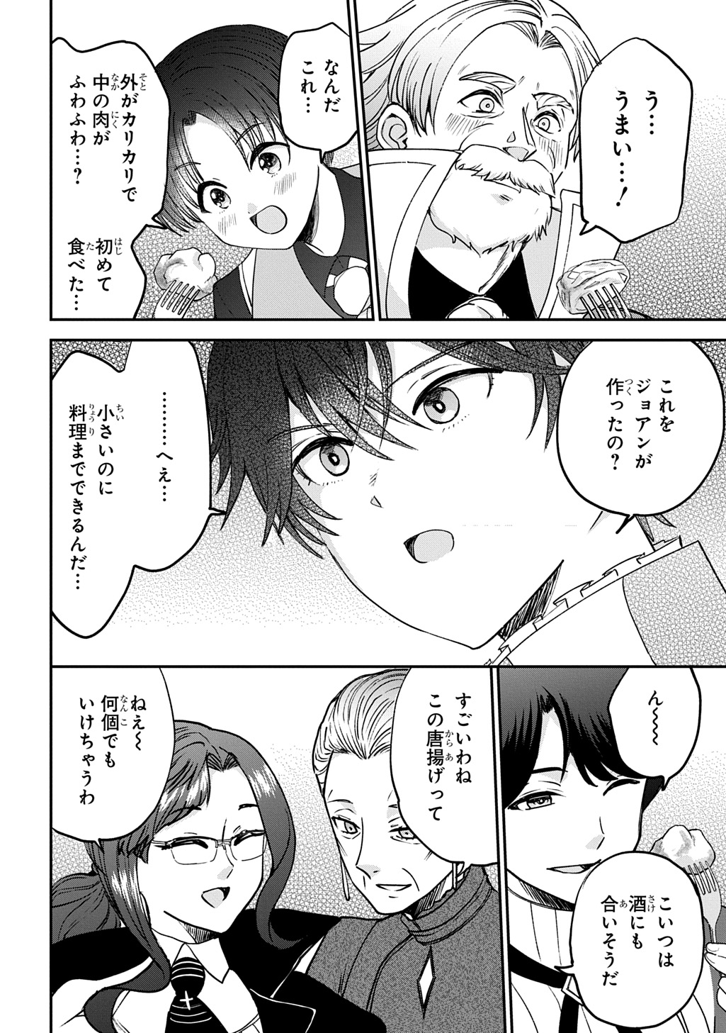 Read KYONEN 82 SAI NO ISEKAI TENSEI!?〜 HAZURE ZOKUSEI DEMO, SUKIRU DAKE DE MUSOU SHIMASU 〜 Chapter 14 [High Quality / Full] - Page 10 - nicomanga.net