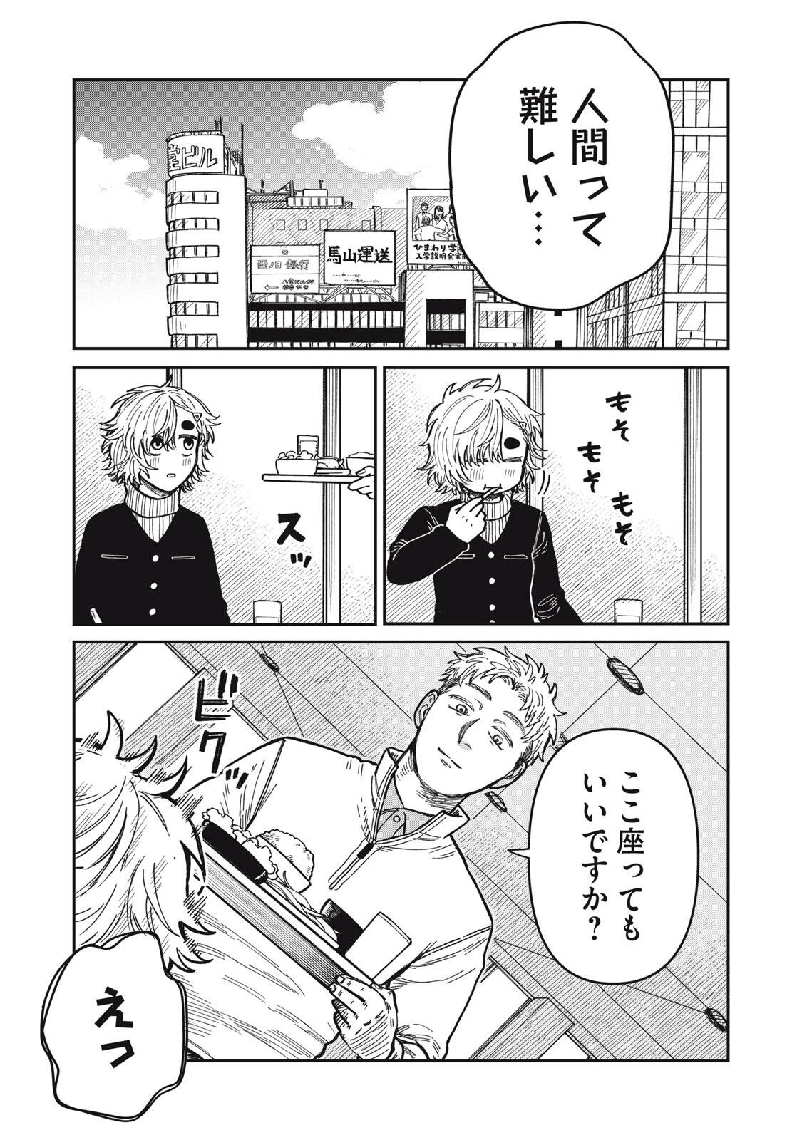 Read KIMI WA ORE NO YASASHIKUNAI HARU Chapter 34.2 [High Quality / Full] - Page 8 - nicomanga.net