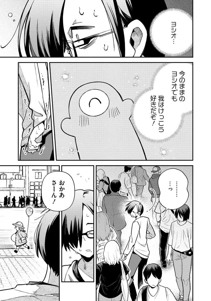 Read INVASIVE ALIEN VTUBER Chapter 6 [High Quality / Full] - Page 21 - dark.nicomanga.com