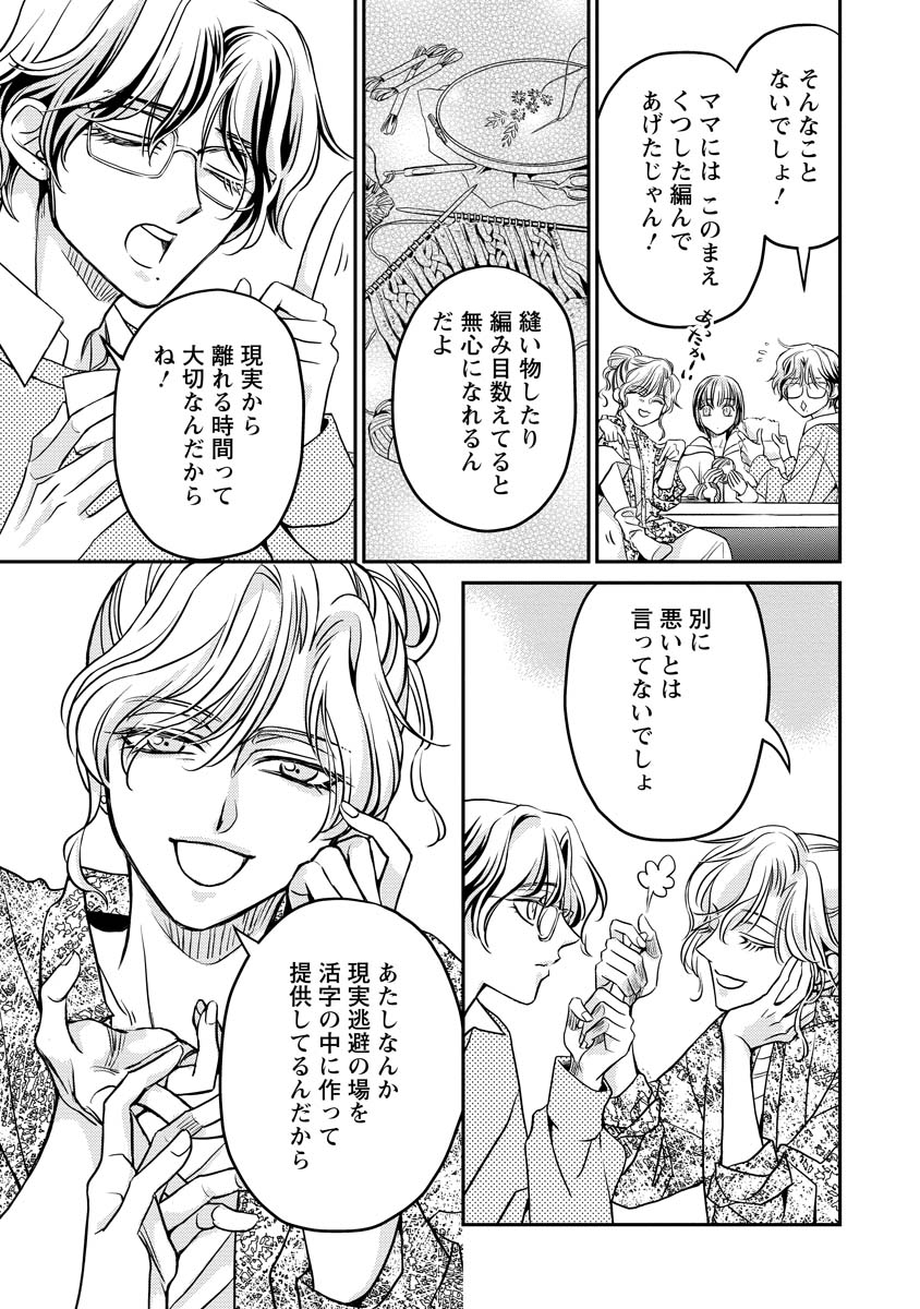 Read SANADA MEI WA IDOL NO USO WO SHINJITERU Chapter 2 [High Quality / Full] - Page 7 - nicomanga.net