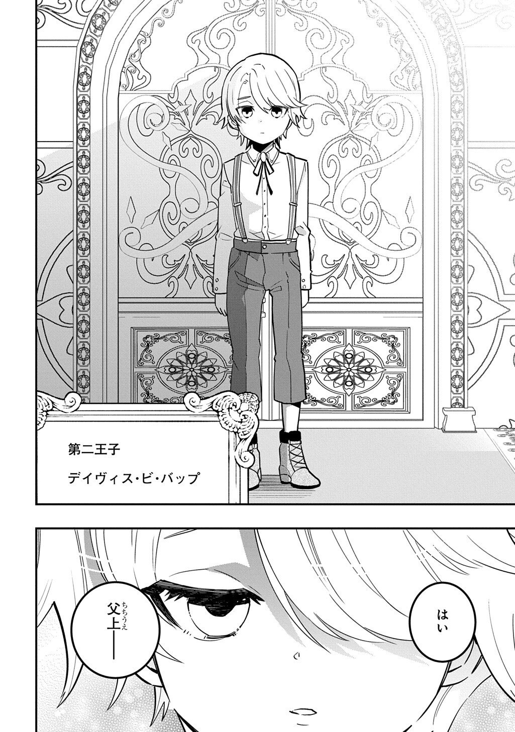 Read DAISHOUKA NO AIJOU (YOUJO) DESU GA, MAINICHI GENKI IPPAI NI KURASHITEITARA KOURYAKU TAISHOU NO KAKO TRAUMA WO ISSOU SHICHATTETA MITAI DESU Chapter 6.2 [High Quality / Full] - Page 12 - nicomanga.net