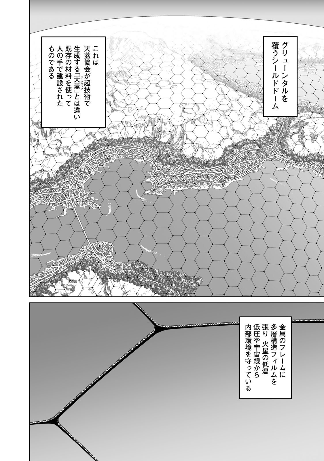 Read GUNNM: PANZER KUNST CHRONICLE Chapter 3.1 [High Quality / Full] - Page 2 - dark.nicomanga.com