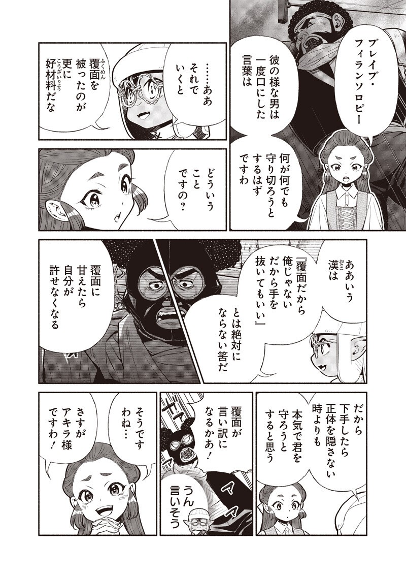 TENSEI GOBLIN DA KEDO SHITSUMON ARU? - RAW Chapter 146 - Page 10