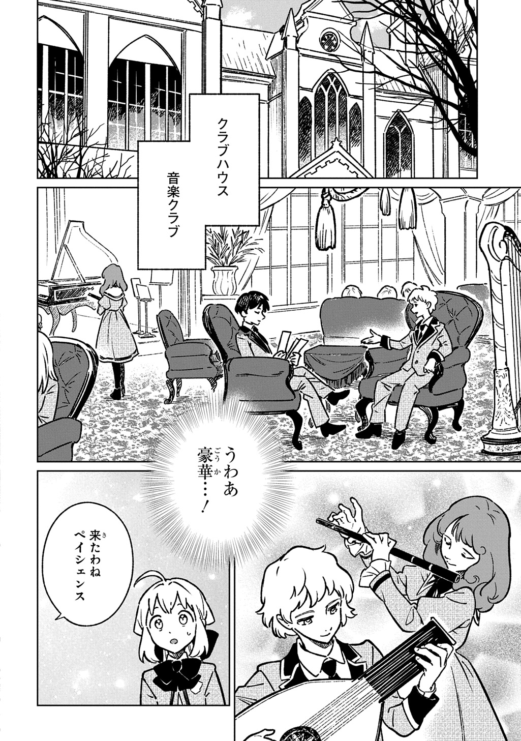 Read ISEKAI NI KITA KEDO, SEIKATSU MAHOU SHIKA TSUKAEMASEN - RAW Chapter 6 [High Quality / Full] - Page 4 - nicomanga.net
