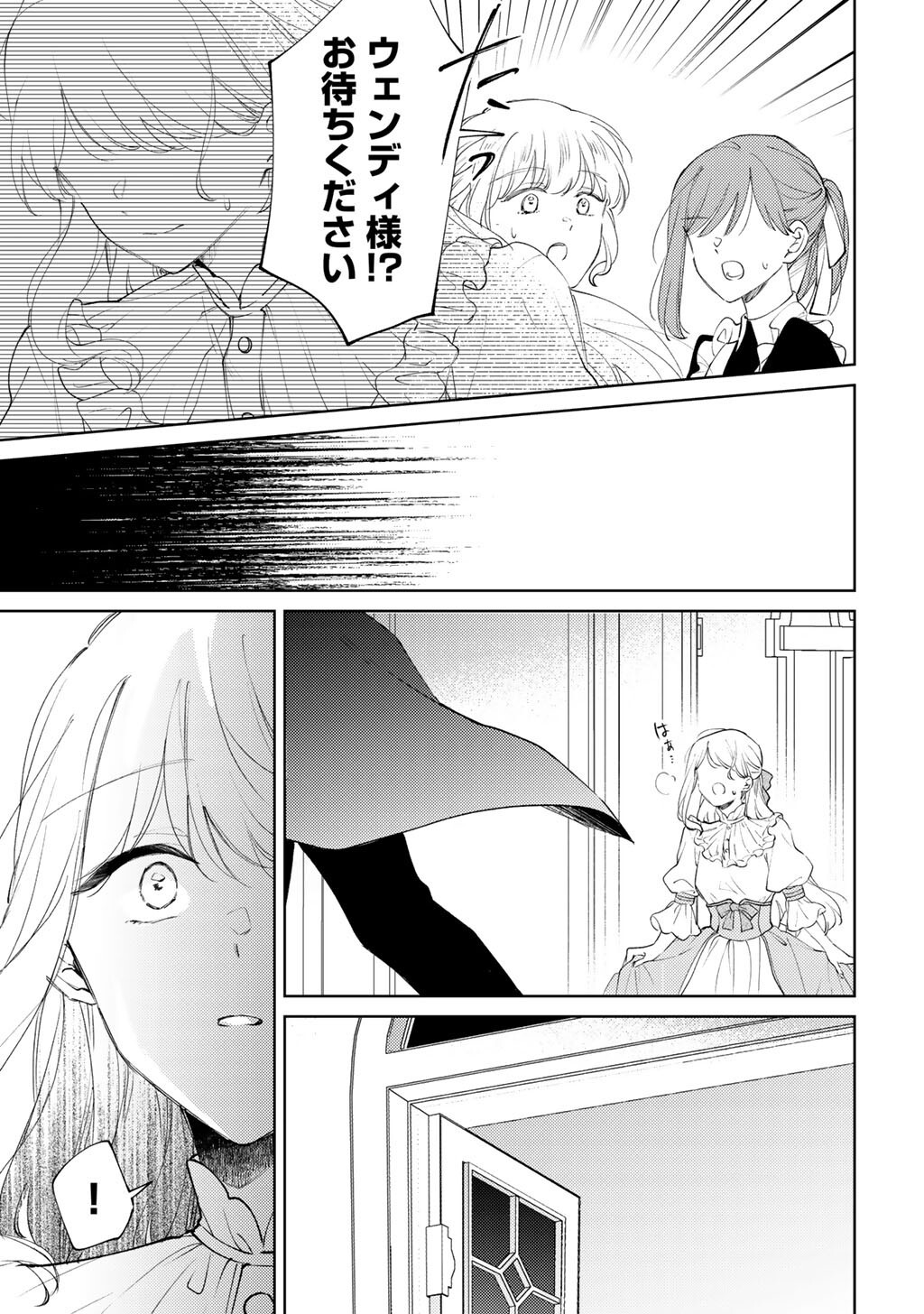 ANE NI KONYAKUSHA WO NETORARETA NO DE WAKEARI REISOKU TO KEKKON SHITE HENKYOU E TO MUKAIMASU - KUROU NO SAKI NI MATTEITA NO WA, MASAKA NO DEKIAI TO SHIAWASE DESHITA Chap 21 - Pic 27