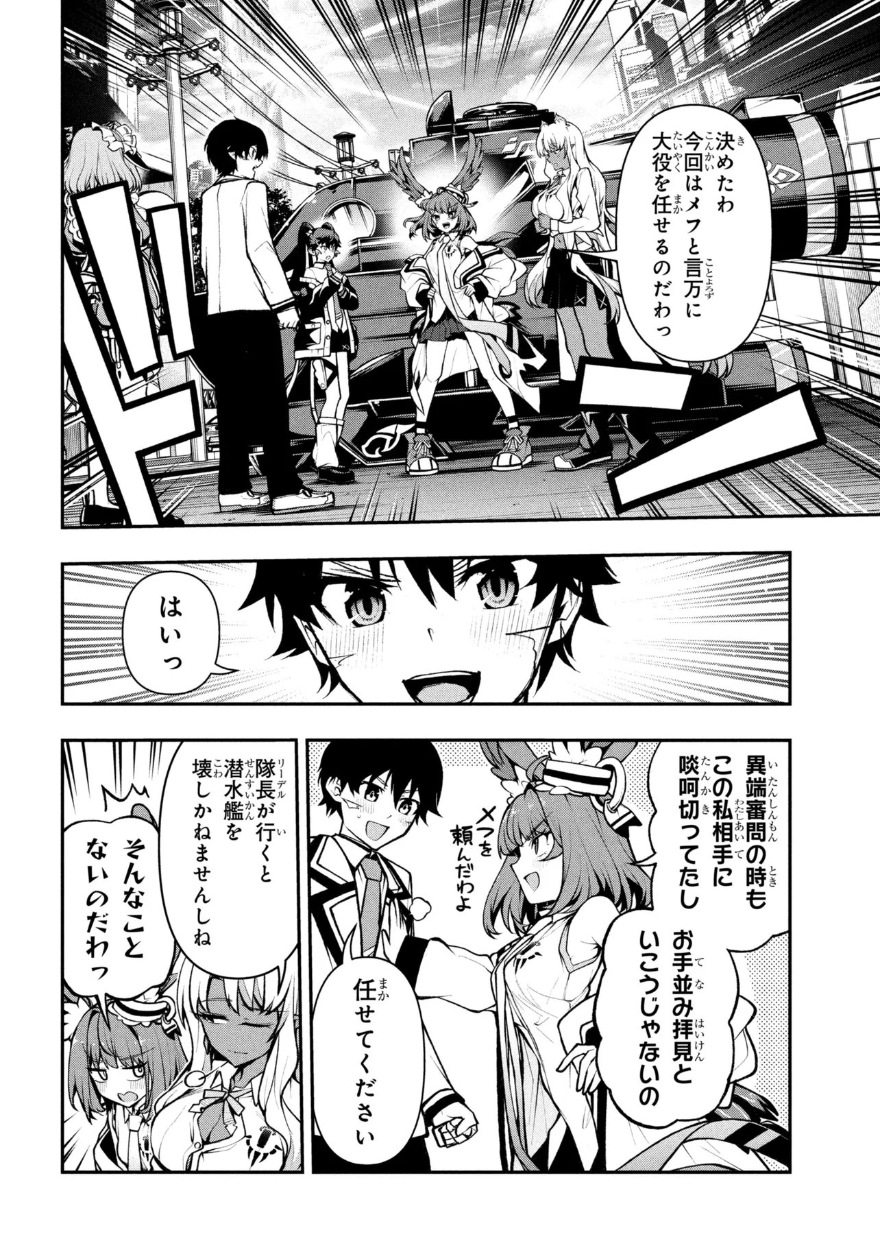 Read KOCHIRA, SHUUMATSU TEITAI IINKAI. - RAW Chapter 10.2 [High Quality / Full] - Page 6 - nicomanga.net
