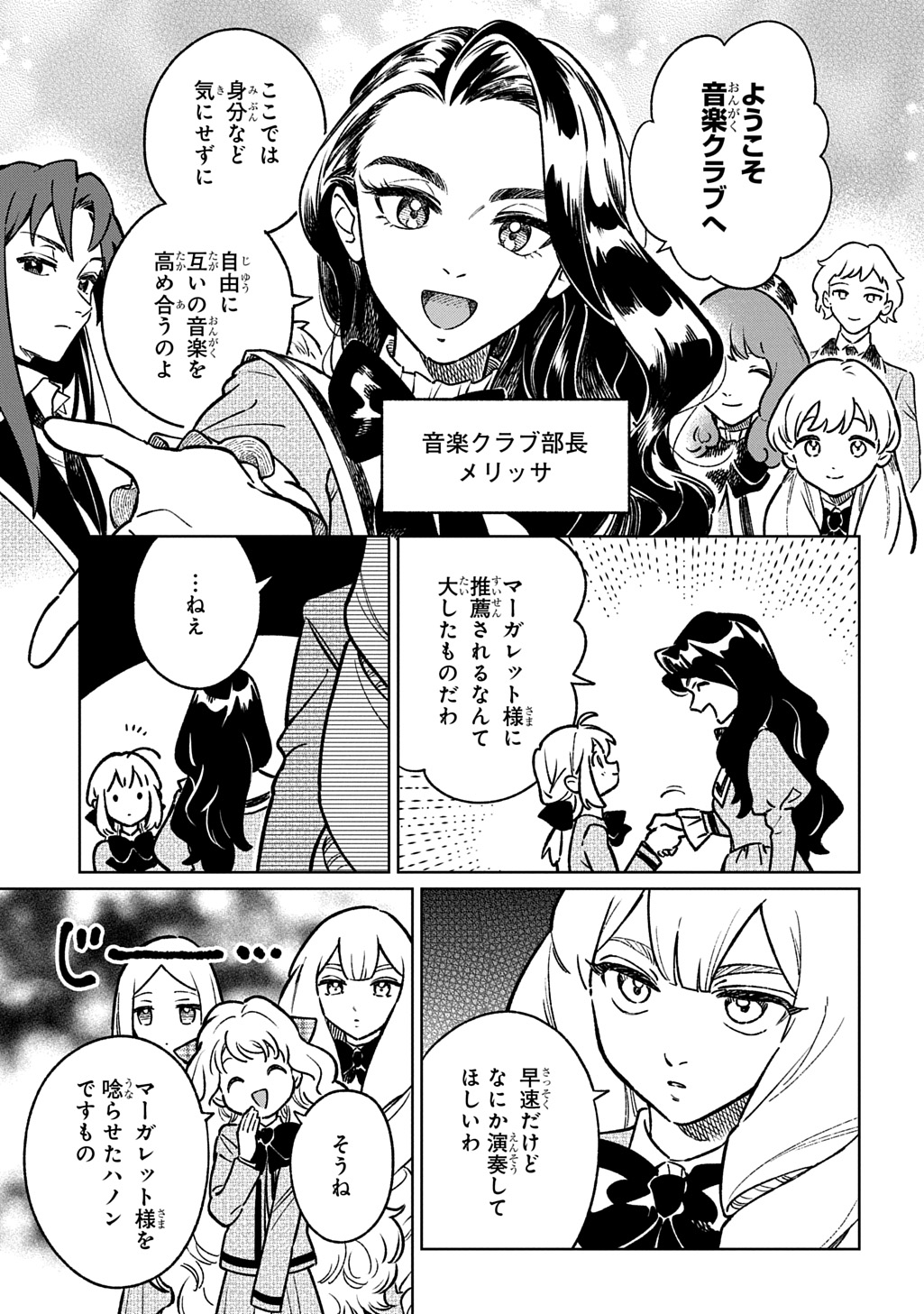 Read ISEKAI NI KITA KEDO, SEIKATSU MAHOU SHIKA TSUKAEMASEN - RAW Chapter 6 [High Quality / Full] - Page 7 - nicomanga.net