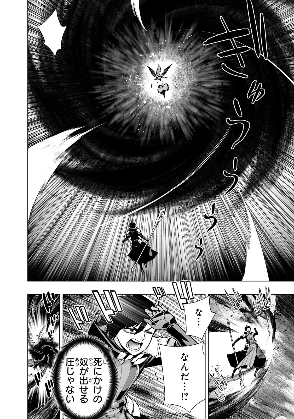 Read KURO NO SHOUKANSHI - RAW Chapter 192.1 [High Quality / Full] - Page 10 - dark.nicomanga.com