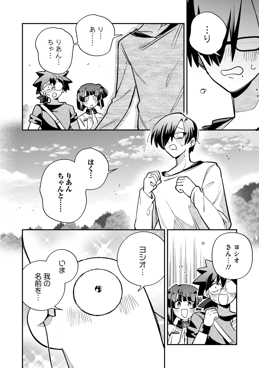 Read INVASIVE ALIEN VTUBER Chapter 6 [High Quality / Full] - Page 16 - dark.nicomanga.com