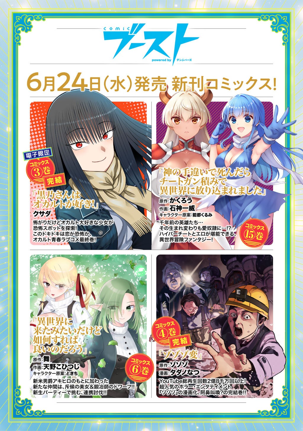 Read DOREI SHONIN SHIKA SENTAKUSHI GA NAIDESU YO? HAREM? NANI SORE OISHI NO? - RAW Chapter 80 [High Quality / Full] - Page 25 - nicomanga.net