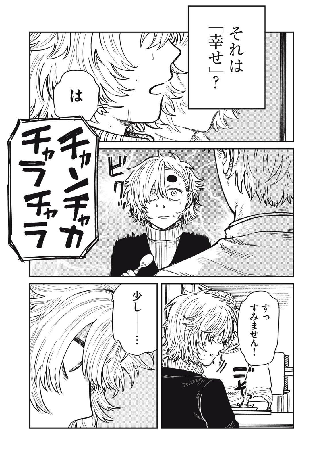 Read KIMI WA ORE NO YASASHIKUNAI HARU Chapter 34.2 [High Quality / Full] - Page 12 - nicomanga.net