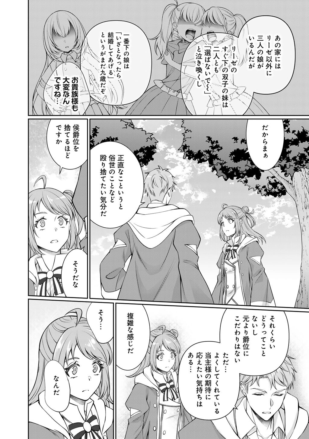 Read TSUNRIZE ~ TSUNDERE AKUYAKU REIJOU LISELOTTE TO JIKKYOU NO ENDO KUN TO KAISETSU NO KOBAYASHI SAN ~ RAW Chapter 7 [High Quality / Full] - Page 8 - nicomanga.net