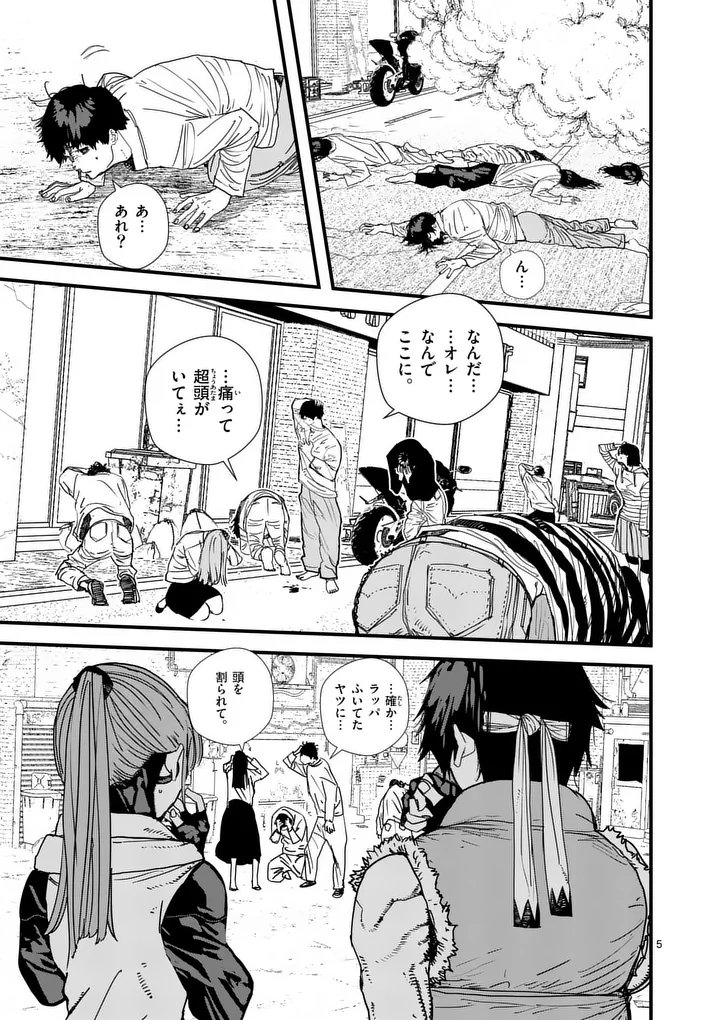 Read TEN-GOKU 2.0 Chapter 26 [High Quality / Full] - Page 5 - nicomanga.com