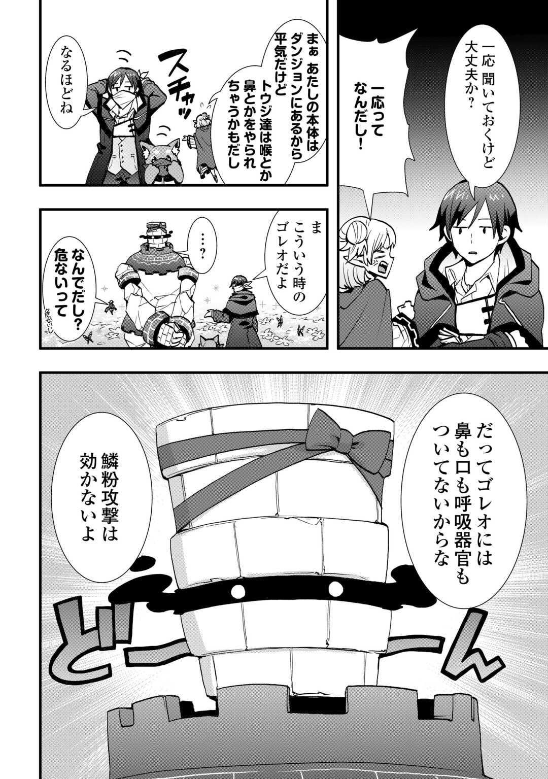 SOBI SEISAKU KEI CHI TO DE ISEKAI WO JIYU NI IKITEIKIMASU (MANGA) - RAW Chapter 38.2 - Page 3