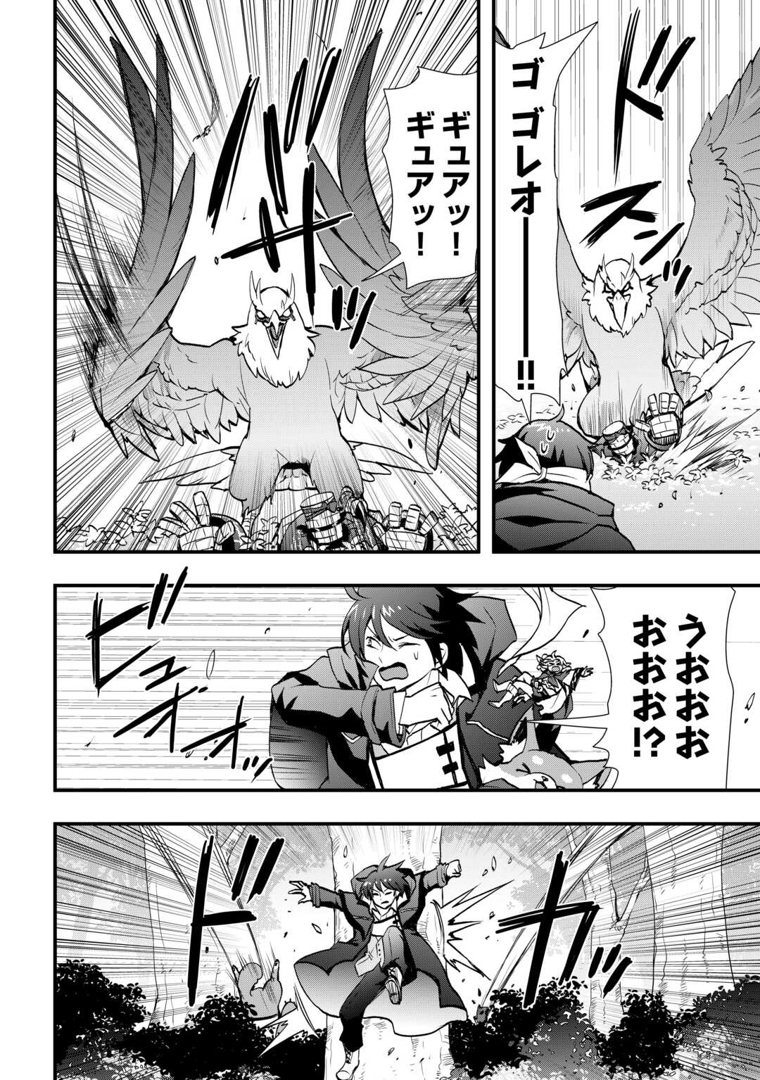 SOBI SEISAKU KEI CHI TO DE ISEKAI WO JIYU NI IKITEIKIMASU (MANGA) - RAW Chapter 38.2 - Page 7