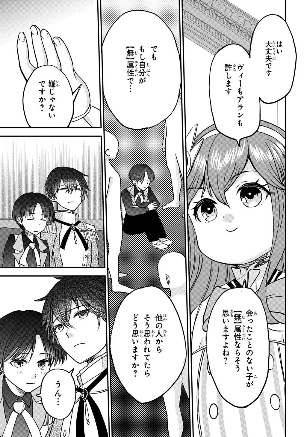 Read KYONEN 82 SAI NO ISEKAI TENSEI!?〜 HAZURE ZOKUSEI DEMO, SUKIRU DAKE DE MUSOU SHIMASU 〜 Chapter 14 [High Quality / Full] - Page 15 - nicomanga.net
