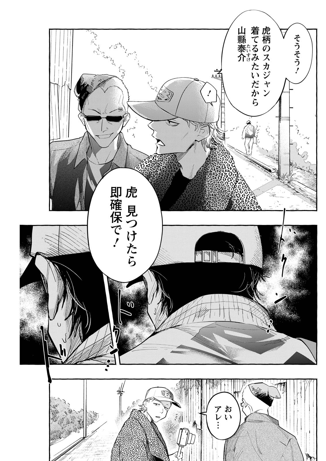 Read ORE DE WA NAI ENJOU Chapter 9 [High Quality / Full] - Page 15 - nicomanga.net