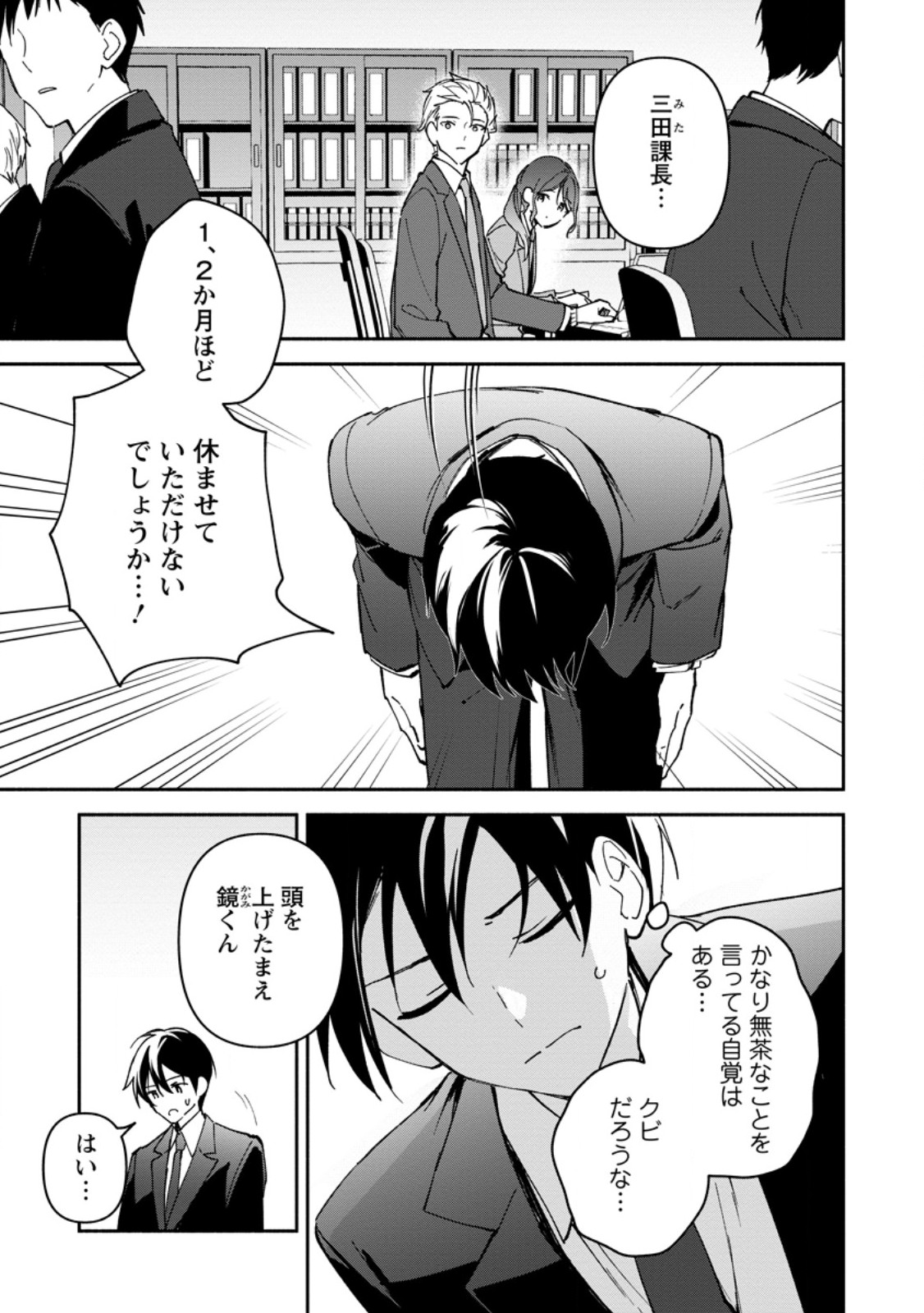ARASA MAJUTSUSHI NO YURUI HAREM LIFE: BURAKKU SHACHIKU GA ISEKAI DE JIYU KIMAMA NI YUKYU SHOKA - RAW Chapter 13.2 - Page 6