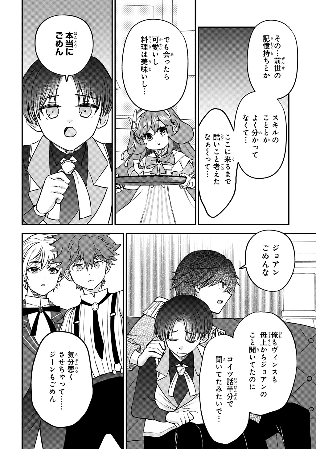 Read KYONEN 82 SAI NO ISEKAI TENSEI!?〜 HAZURE ZOKUSEI DEMO, SUKIRU DAKE DE MUSOU SHIMASU 〜 Chapter 14 [High Quality / Full] - Page 14 - nicomanga.net