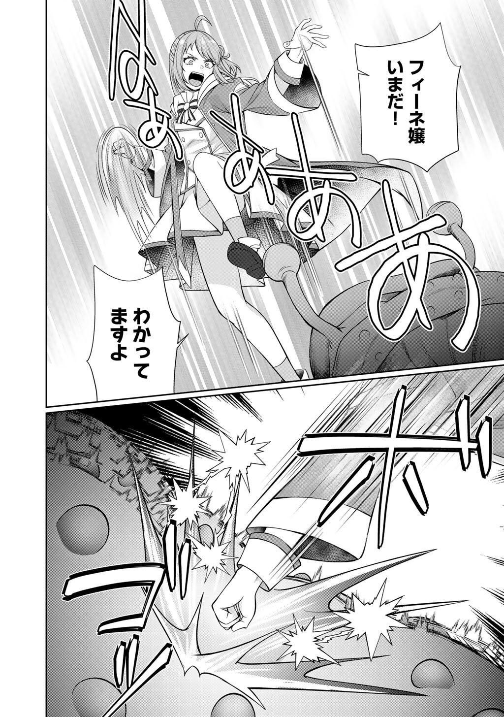Read TSUNRIZE ~ TSUNDERE AKUYAKU REIJOU LISELOTTE TO JIKKYOU NO ENDO KUN TO KAISETSU NO KOBAYASHI SAN ~ RAW Chapter 7 [High Quality / Full] - Page 12 - nicomanga.net