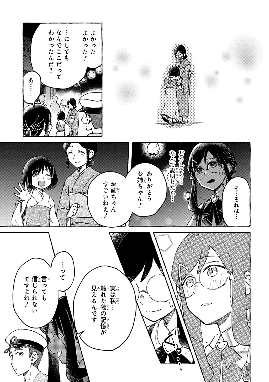 Read KURAGARI GEKIROTAN Chapter 2.2 [High Quality / Full] - Page 7 - dark.nicomanga.com