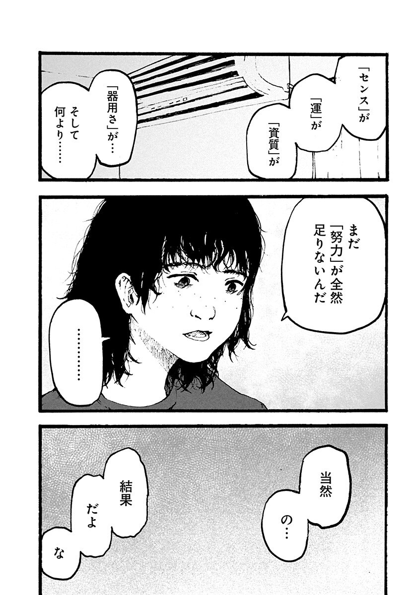 KURONUMA TO IU OTOKO Chapter 6 page 7 - nihonkuni.com