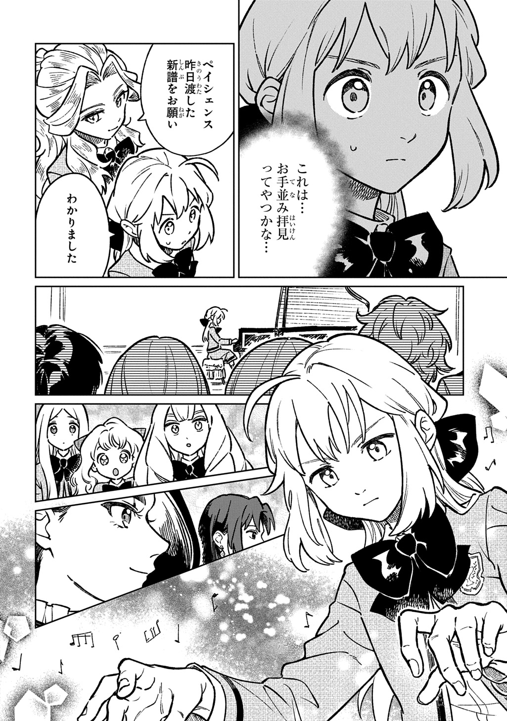 Read ISEKAI NI KITA KEDO, SEIKATSU MAHOU SHIKA TSUKAEMASEN - RAW Chapter 6 [High Quality / Full] - Page 8 - nicomanga.net
