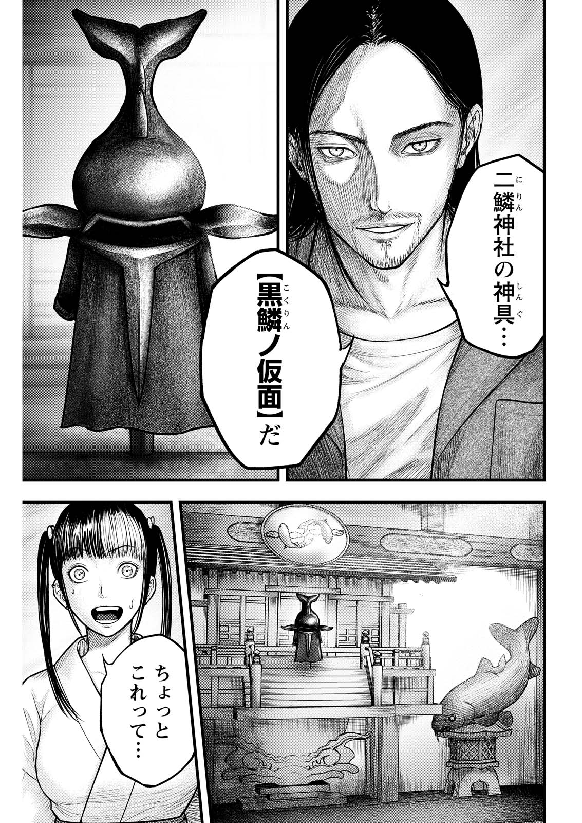 Read NISHIKIGOI Chapter 20 [High Quality / Full] - Page 5 - dark.nicomanga.com