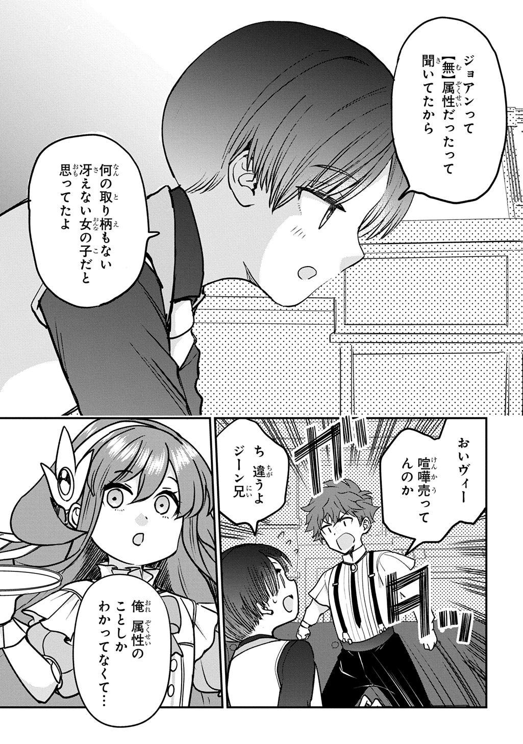 Read KYONEN 82 SAI NO ISEKAI TENSEI!?〜 HAZURE ZOKUSEI DEMO, SUKIRU DAKE DE MUSOU SHIMASU 〜 Chapter 14 [High Quality / Full] - Page 13 - nicomanga.net