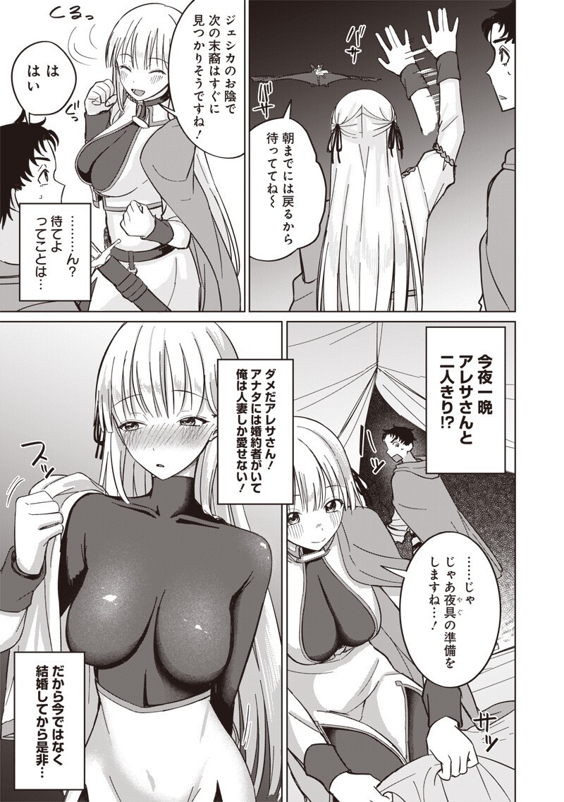 KEN TO MAHOU TO NTR Chapter 17 - Page 9