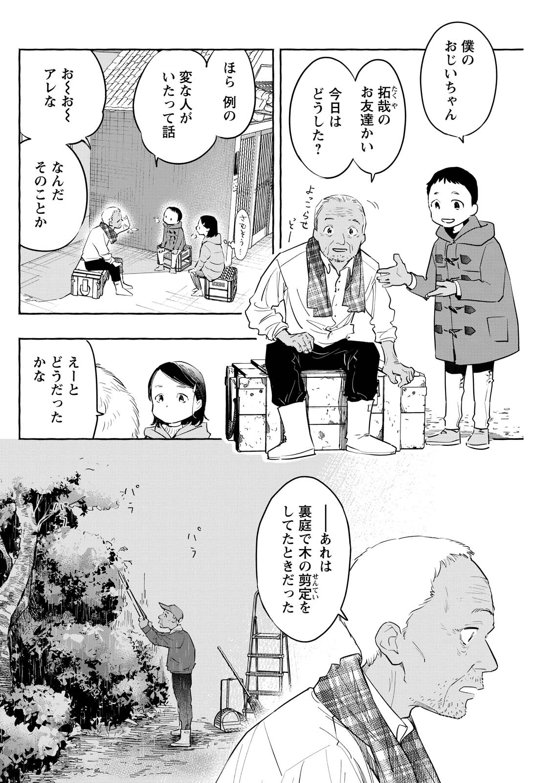 Read ORE DE WA NAI ENJOU Chapter 9 [High Quality / Full] - Page 18 - nicomanga.net